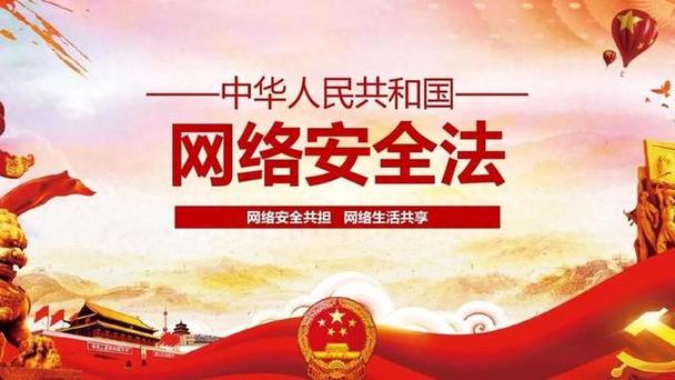 网络设备服务商失守安全防线 未履行保护义务遭依法调查，行业合规警钟再响